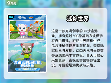 🔥2025最火沙盒手游TOP榜💥🎮截图5