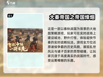 2025必玩🔥策略战争手游大盘点！💥截图2