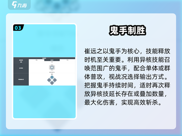 白荆回廊崔远之强度炸裂💥截图4