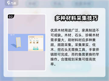 心动小镇🔥优质木材获取攻略💎截图3