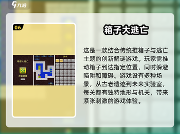 🔥2025最🔥推箱子游戏排行✅经典下载推荐🎮截图7