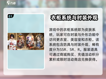 剑与骑士团衣柜系统🔥玩法超全介绍！💎截图2