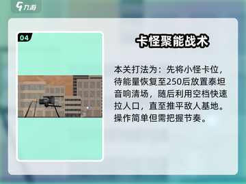 马桶人逆袭3关通关秘籍💥🎮截图5