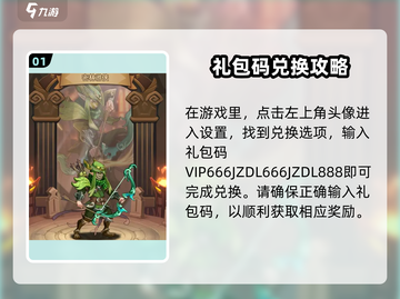 决战地牢💥兑换码大公开！礼包码手慢无🔥截图2