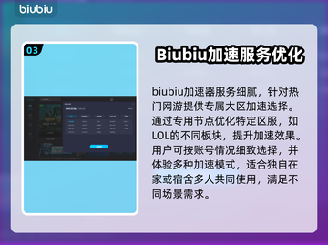 网游卡顿？这些加速器让你畅玩无忧🔥🎮截图4