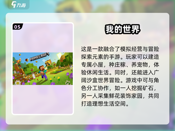和女朋友一起玩的手游推荐🎮甜蜜互动超有趣❤截图6