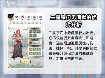 修真江湖2🔥最强门派推荐，新手必看！截图3