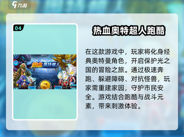 🔥2024必玩Q版奥特曼手游推荐✨截图5
