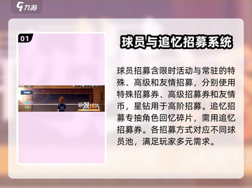 排球少年手游🔥必看！抽卡玩法全揭秘🎉截图2