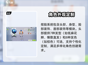 🎮《创造吧！我们的星球捏脸系统全解析》截图3