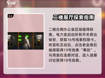 新月同行💡框外风景解密方法大公开！截图3