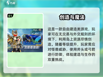 家园建造游戏🔥2025最受欢迎盘点💰截图2