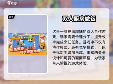 🔥2025经典厨房游戏大揭秘！🎉截图3
