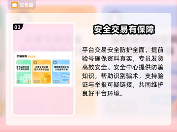 光遇买号必看🔥安全靠谱平台大揭秘！🎮截图4