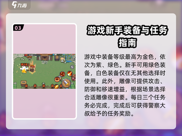 元气骑士前传🔥前期玩法攻略分享！新手必看💡截图4