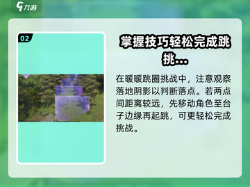 无限暖暖大世界挑战🔥快速通关攻略来啦！截图3