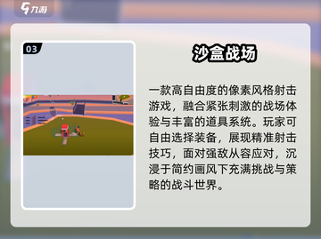 🔥2025最火开放沙盒游戏TOP5💥截图4