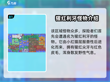 磁带妖怪：沼泽地洞窟怪物大揭秘！😱🔥截图2