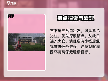《七日世界》熔炉巢穴🔥探索秘籍，速来！截图2