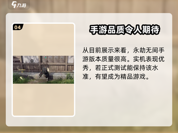 永劫无间手游画质爆🔥，实机画面简评来了！截图5