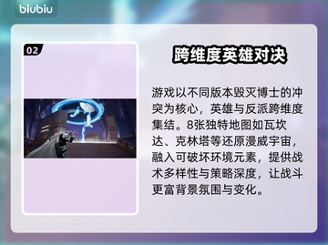 漫威争锋公测时间🔥抢先曝光！💥截图3