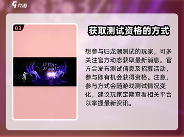 归龙潮⚡二测资格获取秘籍，预约通道大曝光！🔥截图4