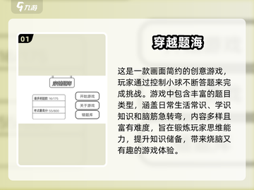 🔥2025最耐玩答题手游推荐，脑力PK赢大奖！💥截图2