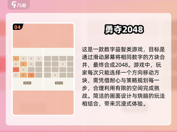 2024手游大爆发！🔥最流行游戏下载推荐🎉截图5