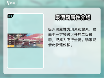 洛克王国世界吸泥鸥🔥超详细解析来了！截图2