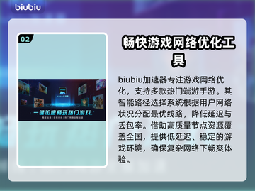 游戏加速器免费版推荐🎉📌玩这些游戏不卡顿！截图3