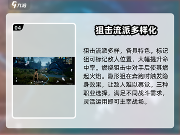 代号56射击流派大揭秘🔥《王者荣耀》玩家必看！截图5