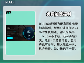 🎮潜行者2卡顿掉帧？加速器能救？截图4