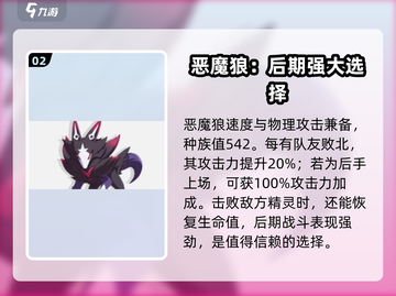 洛克王国世界🔥PVP最强精灵推荐🎉截图3