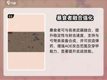 🥔土豆兄弟暴食者武器神技！截图4