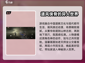 异人之下手游🔥超好玩！揭秘游戏类型⚡截图4