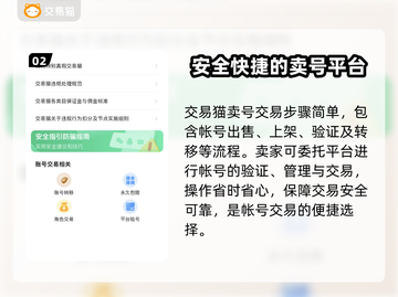 王者荣耀卖号平台推荐✨，安全交易不踩雷🔥截图3