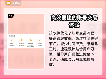 王国纪元账号交易平台推荐🔥选对平台很重要！🎮截图3