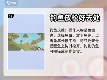 仙山小农🔥新手必看！爆赚攻略大全🎉截图4