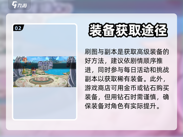 洛克王国手游装备收集🔥超全攻略来啦！截图3