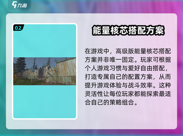 明日之后💥金核心12星只需XX个！高级搭配攻略🔥截图3