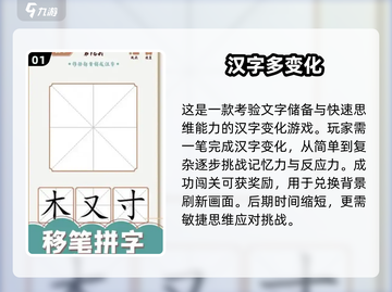 🔥2025最烧脑游戏！100个字加一笔挑战来袭🧠截图2