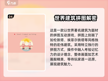 2025拼图游戏推荐🔥成年人的烧脑乐趣💥截图5