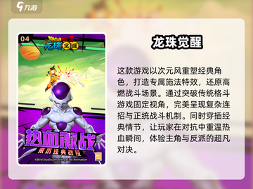 🔥经典格斗手游推荐🎉2025必玩清单截图5