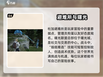 星球重启答题答案全公开💥🎮截图5