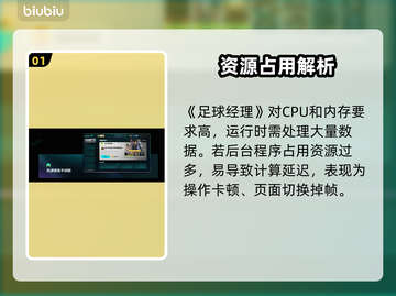 🎮足球经理掉帧？用这招秒变丝滑！截图2