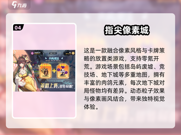🔥2025策略游戏排行榜出炉！🔥  
🎮必玩高人气策略手游推荐！截图5