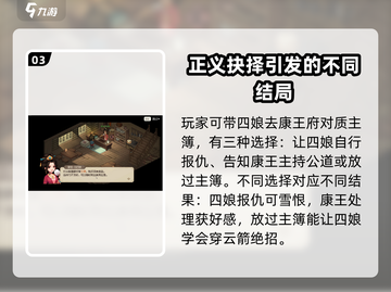 大侠立志传🔥老板娘剧情玩法全攻略来啦！截图4
