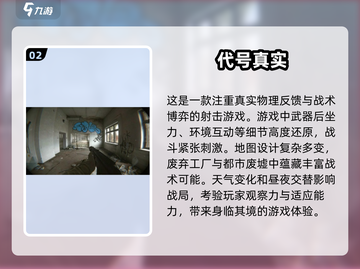 🔥2025最受欢迎单机射击游戏大盘点💥截图3