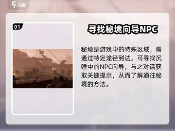 原神代号56秘境位置🔥超详细解析来了！🎉截图2