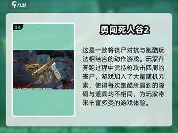 🔥2025高画质丧尸手游TOP榜💥🎮截图5